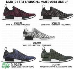 adidas2018新款nmd什么样？阿迪达斯nmd2018谍照曝光