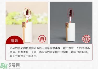 innisfree悦诗风吟染唇液真假辨别图对比