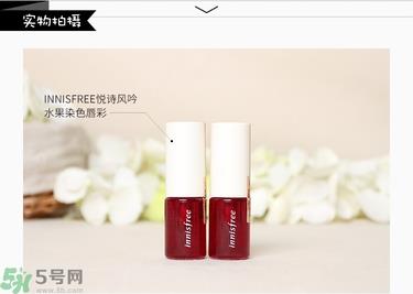 innisfree悦诗风吟染唇液真假辨别图对比