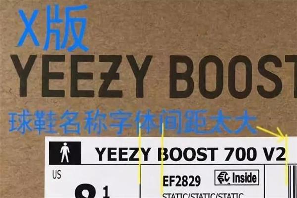 yeezy 700 static真假鉴定 椰子700真假鉴别