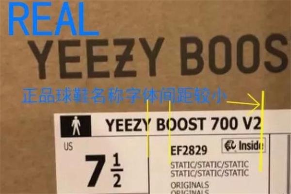 yeezy 700 static真假鉴定 椰子700真假鉴别