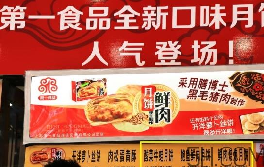 鲍鱼鲜肉月饼多少钱？鲍鱼鲜肉月饼哪里买？