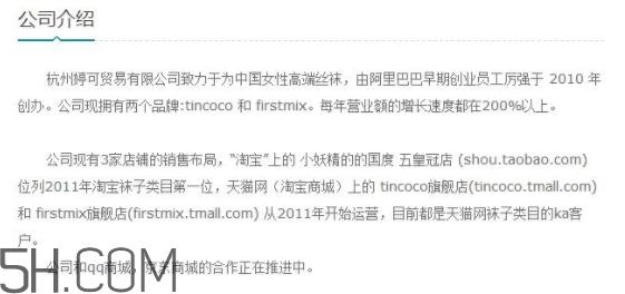 tincoco什么牌子？tincoco是意大利还是国产的？