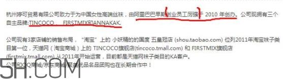 tincoco什么牌子？tincoco是意大利还是国产的？