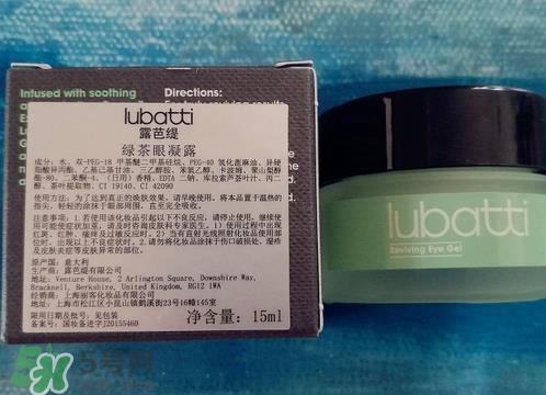 lubatti露芭缇绿茶眼凝露多少钱_专柜价格