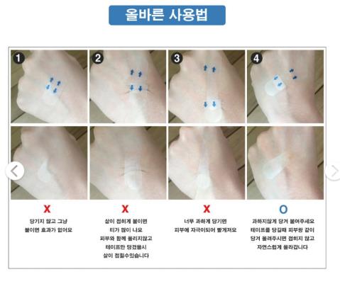 韩国dodo label隐形瘦脸贴敏感肌能用吗 注意事项