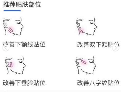 韩国dodo label隐形瘦脸贴敏感肌能用吗 注意事项