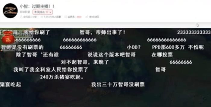 LOL 小智怒怼某LPL解说、上海电竞圈: 以后别犯我手里!