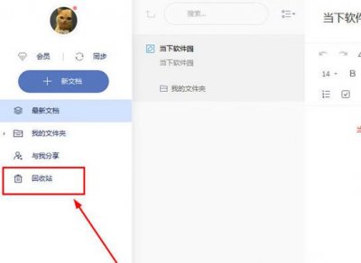 ​文档不小心删了怎么恢复（文档不见了怎么恢复)