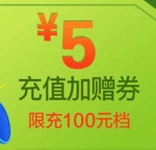 ​手机充话费怎么充5元（手机充话费如何充五块)