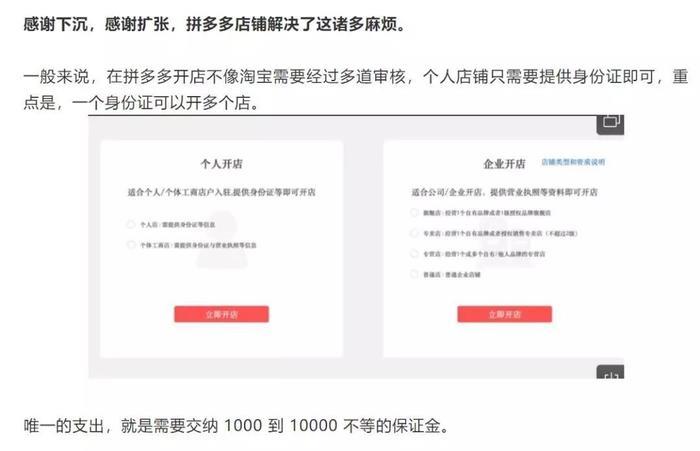 被指洗钱平台，拼多多要“差评”赔1000万，这是一次作秀吗？