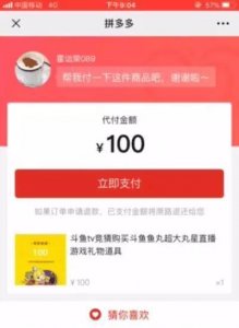 ​被指洗钱平台，拼多多要“差评”赔1000万，这是一次作秀吗？