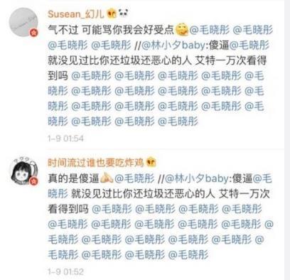 毛晓彤与陈翔一步步走向分手, 粉丝功不可没!