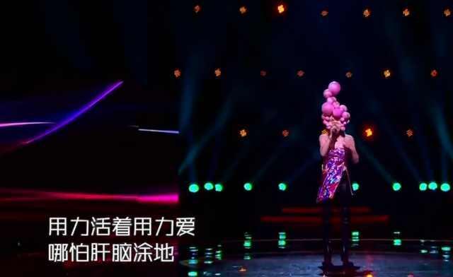 淘气的粉红女王就是李慧珍 演唱的《追梦赤子心》感动全场