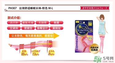 slimwalk瘦腿袜多少钱？slimwalk瘦腿袜价格