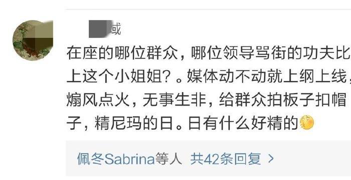 厦大女研究生辱华精日事件，网上竟然还有人敢这样说