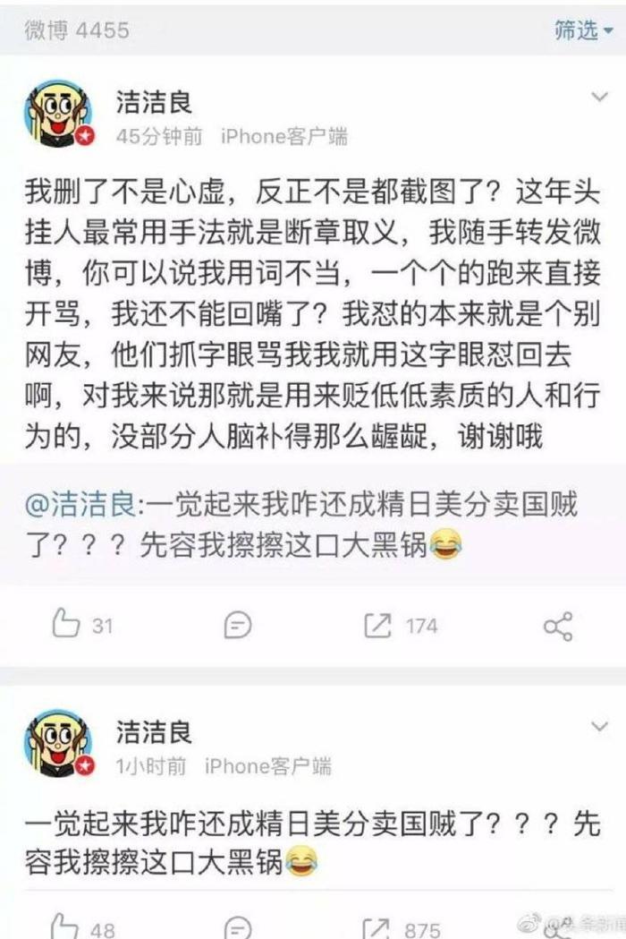 厦大女研究生辱华精日事件，网上竟然还有人敢这样说