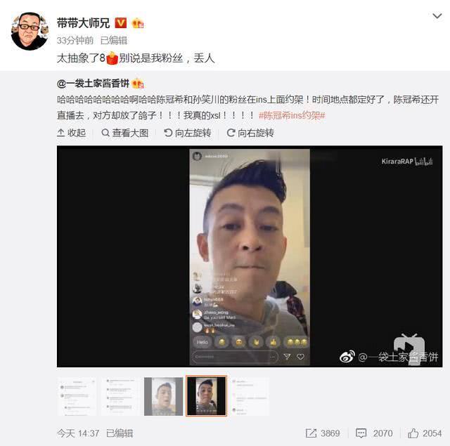 实锤网红第一人！继蔡徐坤后，带带大师兄粉丝又替他约架陈冠希