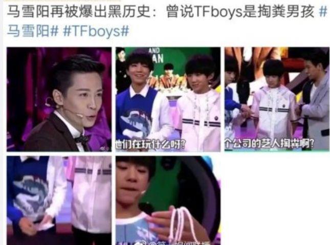 马雪阳个人条件不错但人品不行？攻击东方神起还侮辱TFboys