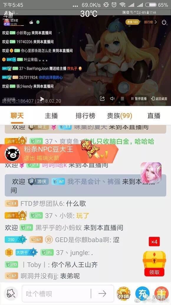 远洋君黑屏开播宣布离开斗鱼！合约到本月底结束，与斗鱼没有成功续约