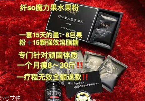 纤so魔力果水果粉吃法 纤so魔力果水果粉多久一个疗程