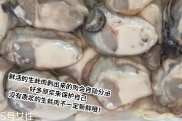 生蚝肉都能吃吗？生蚝肉有不能吃的地方吗？