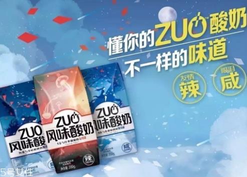 zuo辣酸奶好喝吗？蒙牛新品酸奶zuo的味道