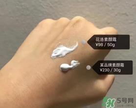 花洛素颜霜怎么样？花洛素颜霜好用吗？