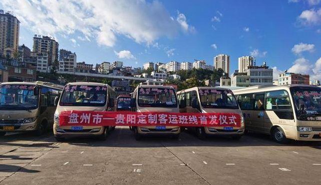 六盘水到红果（六盘水到红果的公交车）