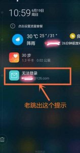 ​网易邮箱登陆不了（网易邮箱登陆不了梦幻西游怎么回事）