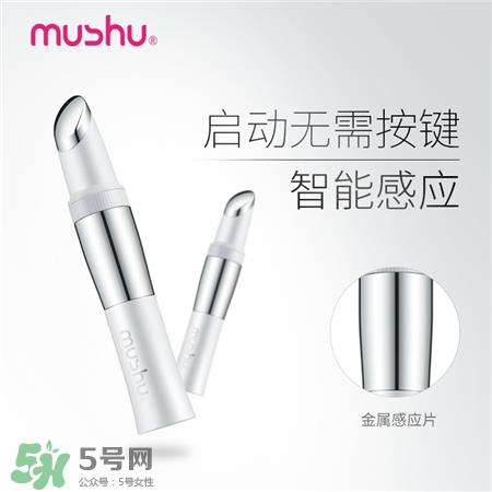 mushu木薯眼唇按摩仪好用吗?木薯眼唇按摩仪怎么样?