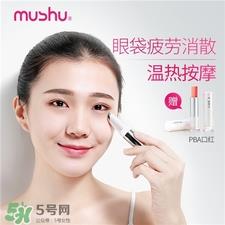 mushu木薯眼唇按摩仪好用吗?木薯眼唇按摩仪怎么样?