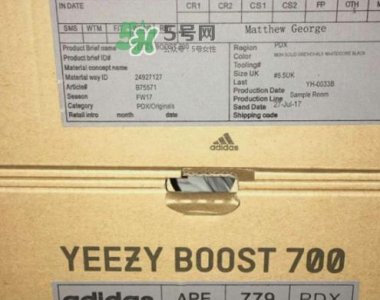 ​yeezy runner 700带boost吗？yeezy700中底有boost缓震吗？