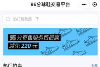 ​识货95分瑕疵鞋可信吗 识货95分在哪找