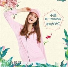 vvc防晒衣有用嘛?vvc防晒衣怎么样?