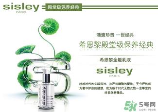 希思黎是哪个国家的品牌？sisley是哪个国家的？