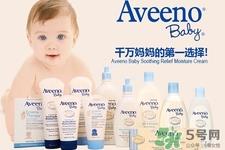 aveeno是纯天然婴儿也能用吗？aveeno的真假鉴别