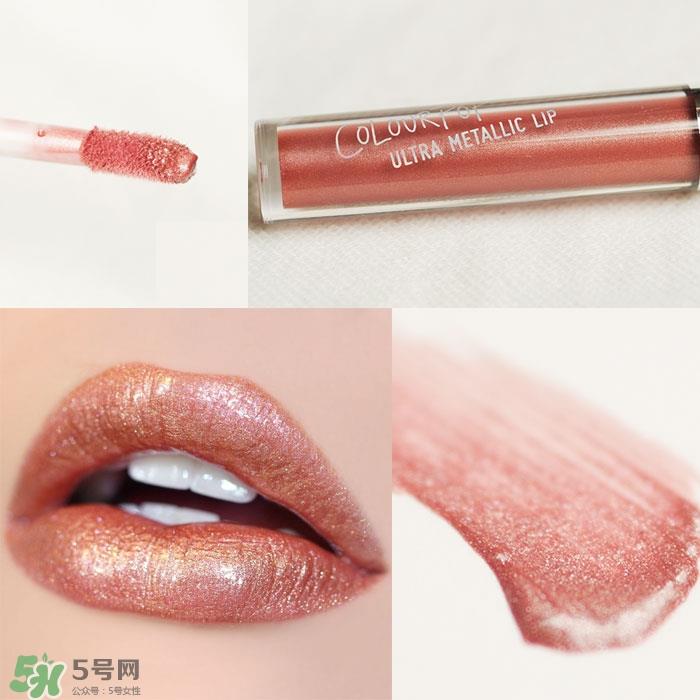 colourpop金属唇釉怎么样_colourpop金属唇釉好用吗