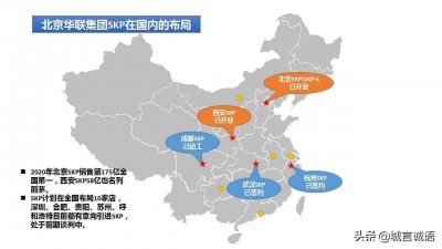 ​高端购物中心SKP将进入成都、杭州、武汉，全国布局达到六家