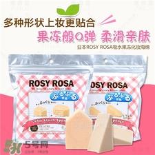 rosy rosa果冻海绵怎么用?rosy rosa果冻海绵用法