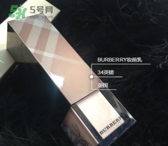 ​burberry妆前乳怎么样？巴宝莉妆前乳好用吗？