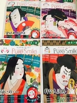 pure smile面膜怎么样_pure smile面膜好用吗