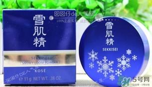 雪肌精纯白蜜粉多少钱?雪肌精纯白蜜粉价格