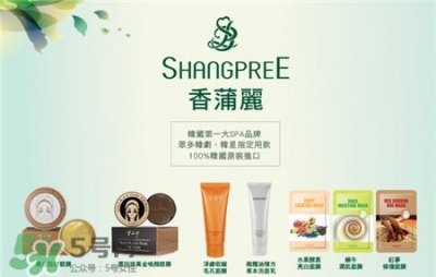 ​shangpree是什么品牌?香蒲丽是什么牌子?