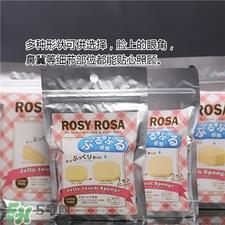 rosy rosa果冻海绵好用吗?rosy rosa果冻海绵怎么样?