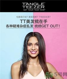 tangle teezer梳子怎么清洗?tt梳子可以沾水吗?