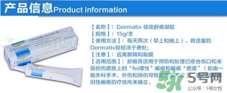 dermatix疤痕膏有效吗?dermatix疤痕膏效果怎么样?