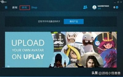 ​uplay账号怎么注册 uplay注册+客户端下载详细教程来了