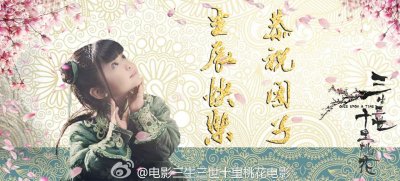 ​影版《三生三世》阿离靓照，网友说太可爱了超过了电视版阿离