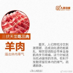 ​明日入伏！三伏天要吃什么